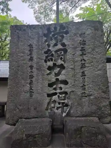富岡八幡宮の{uncategorized: "未分類", other: "その他", undefined: "問題あり", building: "その他建物", grave: "お墓", sacred_gate: "鳥居", guardian: "狛犬", statue: "像", buddha: "仏像", history: "歴史", nature: "自然", garden: "庭園", animal: "動物", pagoda: "塔", temizu: "手水舎", mountain_gate: "山門・神門", sanctuary: "本殿・本堂", subordinate: "末社・摂社", art: "芸術", scenery: "景色", jizo: "地蔵", ema: "絵馬", goshuin: "御朱印", omikuji: "おみくじ", items: "授与品その他", amulet: "お守り", goshuincho: "御朱印帳", eats: "食事", festival: "お祭り", votive_dance: "神楽", shichigosan: "七五三参", wedding: "結婚式", experience: "体験その他", initially: "初詣", around: "周辺", anti_infection: "感染症対策"}