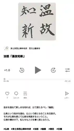 西方山極楽寺(岐阜県)