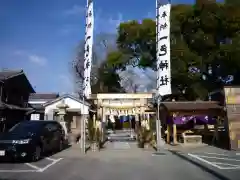 一色神社の鳥居