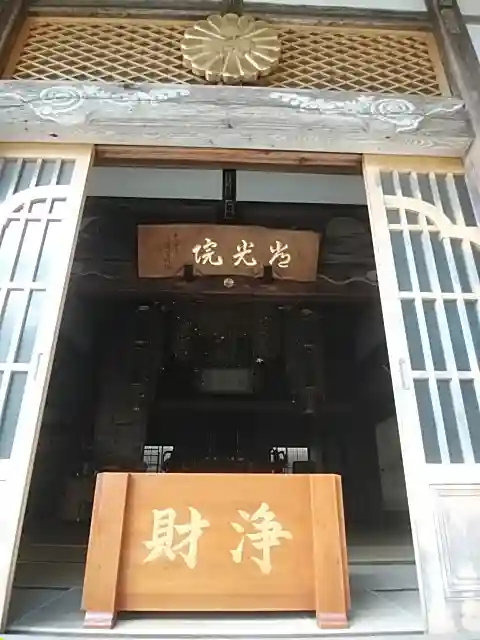 岩角山 岩角寺のその他建物