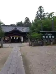 大和神社(奈良県)