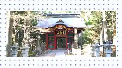 三峯神社(埼玉県)