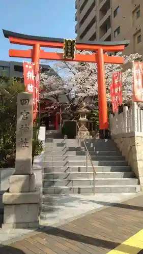 四宮神社(兵庫県)