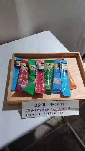 末廣神社(東京都)