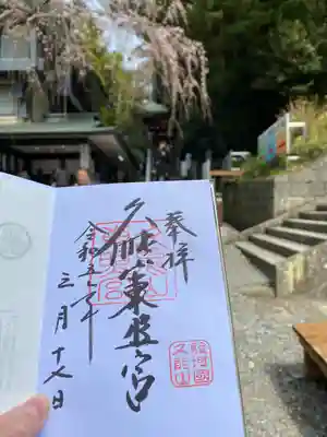 久能山東照宮(静岡県)