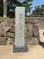 松江神社(島根県)