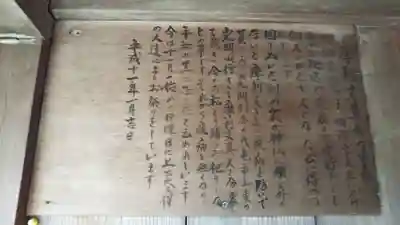 摩利支真天の歴史