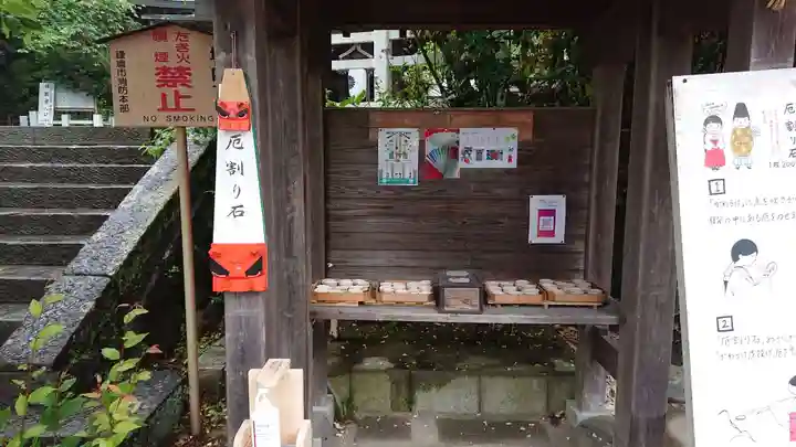 鎌倉宮の授与品その他