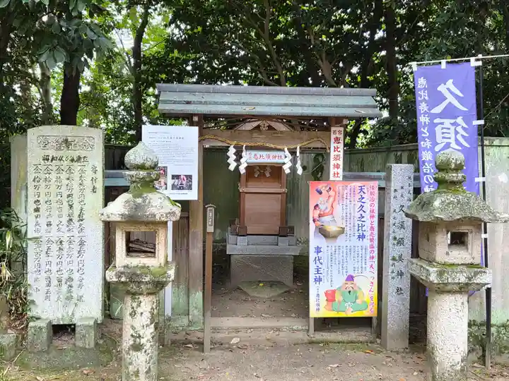 村屋坐弥冨都比売神社(奈良県)
