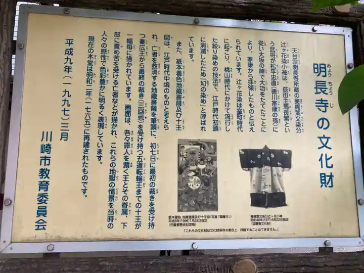 明長寺(神奈川県)