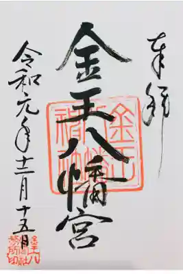 渋谷に用事があった時に立ち寄ったもの。渋谷という賑やかでは考えられないような静かな場所でした。