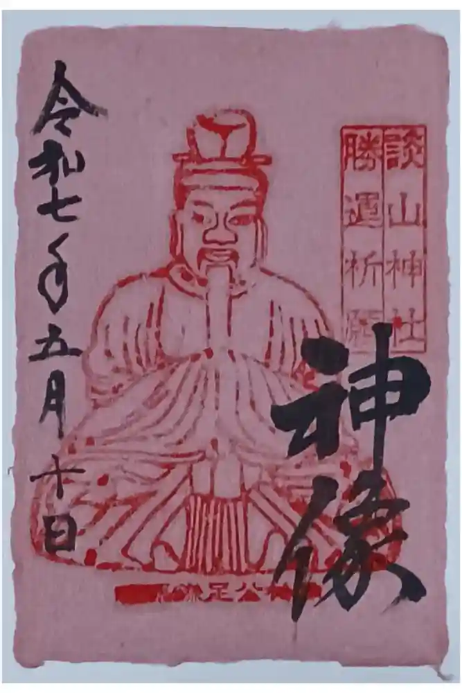 談山神社の御朱印