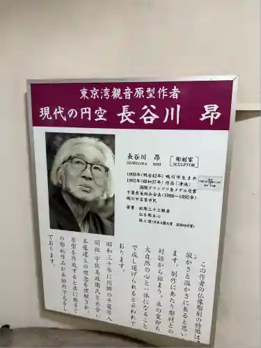 東京湾観音教会(千葉県)