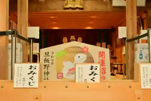 旦飯野神社(新潟県)