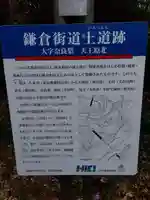 普賢寺(埼玉県)