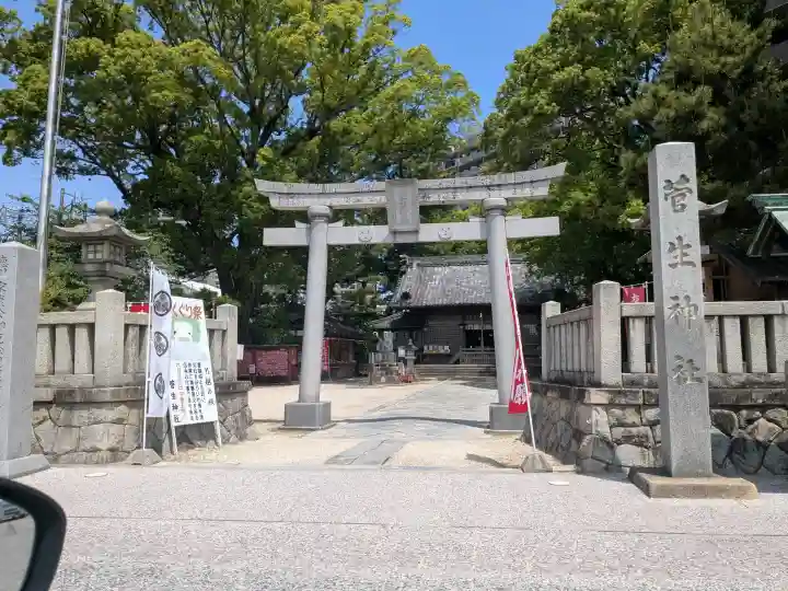 菅生神社の{uncategorized: "未分類", other: "その他", undefined: "問題あり", building: "その他建物", grave: "お墓", sacred_gate: "鳥居", guardian: "狛犬", statue: "像", buddha: "仏像", history: "歴史", nature: "自然", garden: "庭園", animal: "動物", pagoda: "塔", temizu: "手水舎", mountain_gate: "山門・神門", sanctuary: "本殿・本堂", subordinate: "末社・摂社", art: "芸術", scenery: "景色", jizo: "地蔵", ema: "絵馬", goshuin: "御朱印", omikuji: "おみくじ", items: "授与品その他", amulet: "お守り", goshuincho: "御朱印帳", eats: "食事", festival: "お祭り", votive_dance: "神楽", shichigosan: "七五三参", wedding: "結婚式", experience: "体験その他", initially: "初詣", around: "周辺", anti_infection: "感染症対策"}