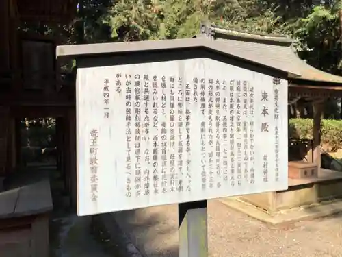 苗村神社の歴史