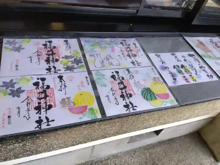 福井神社(福井県)