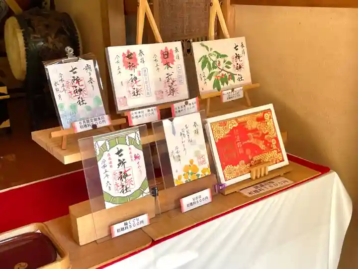 七所神社(愛知県)