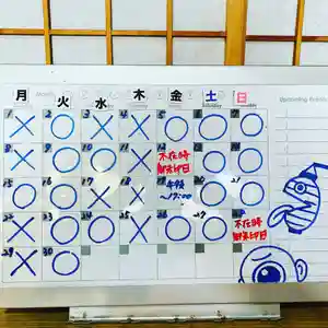 鳳仙寺の体験その他(2021年11月15日(月) 10時08分06秒投稿)