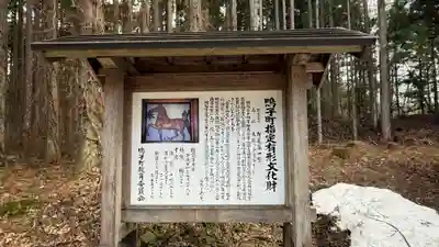 荒雄川神社(宮城県)