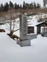 耕田寺(岩手県)