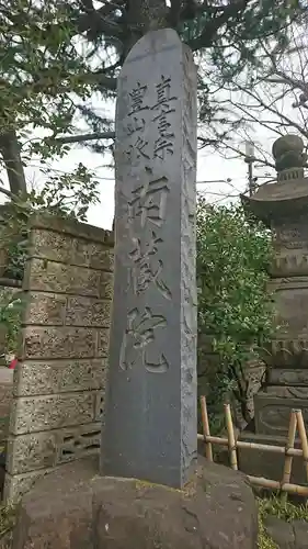 薬師寺　南蔵院 のその他建物