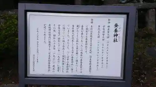 赤城神社の歴史