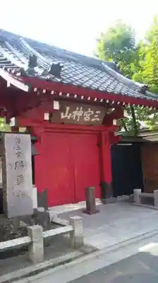 勝専寺のその他建物