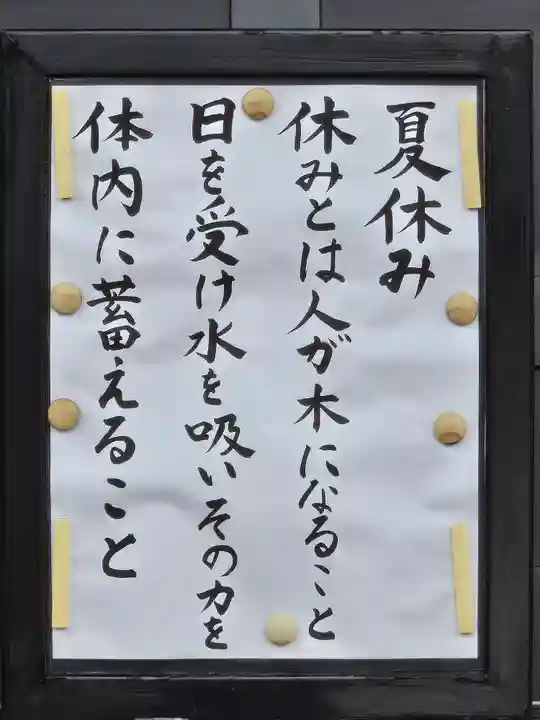 甲斐奈神社(山梨県)