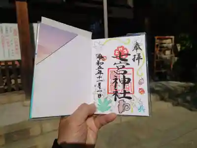 七宮神社(兵庫県)