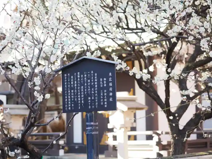 神田神社(神田明神)の歴史