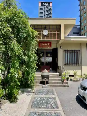 法典寺(東京都)