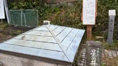 星井寺（虚空蔵堂)の歴史