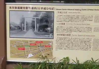 武蔵一宮氷川神社(埼玉県)