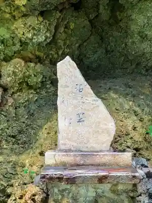 天久宮(沖縄県)