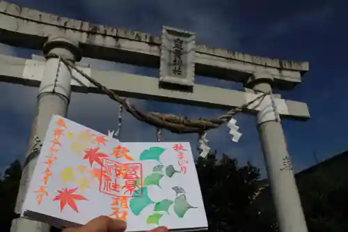 豊景神社の鳥居