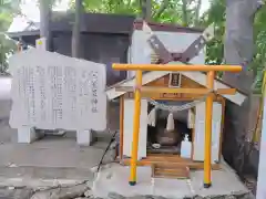 星置神社(北海道)