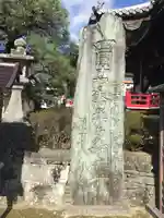 井戸寺のその他建物