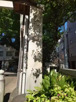 鳥越神社のその他建物