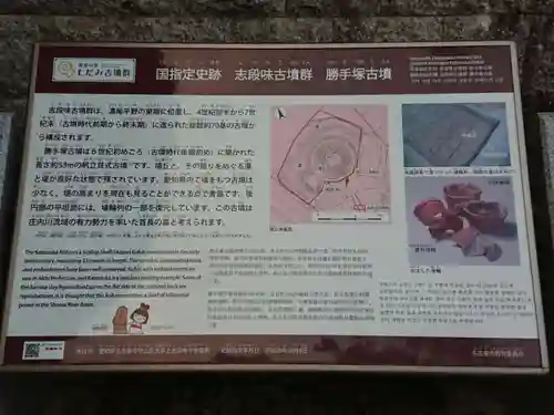 勝手社（上志段味）のその他建物