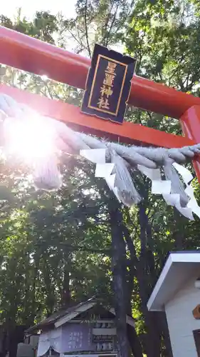 星置神社の鳥居