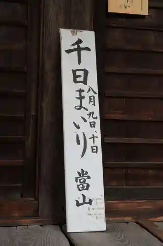 如願寺(大阪府)