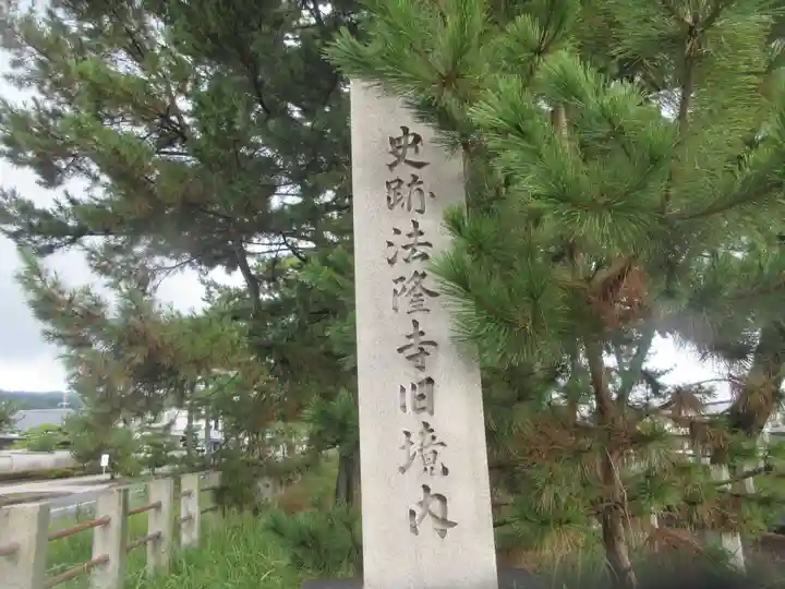 法隆寺(奈良県)