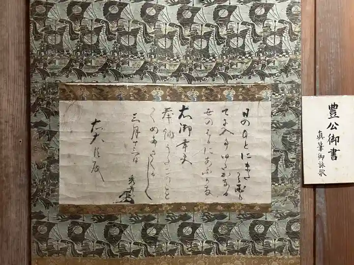 豊国神社(京都府)