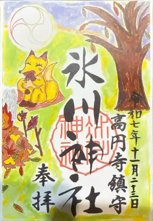 高円寺氷川神社(東京都)