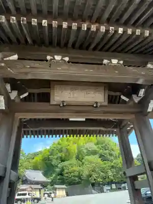 建長寺(神奈川県)