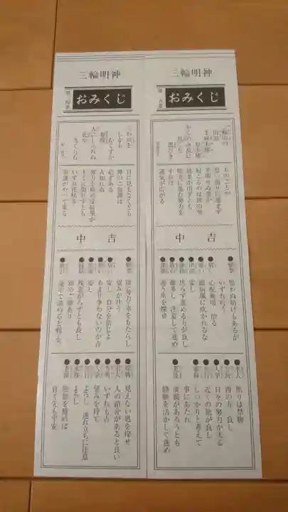 大神神社(奈良県)