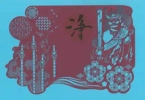 国上寺の御朱印