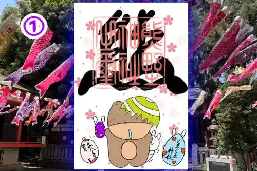 くまくま神社(導きの社 熊野町熊野神社)の御朱印